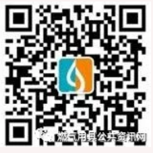 燃气用具公共资讯网微信公众号.png