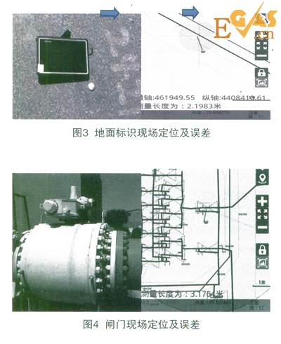 基于高精度工业平板电脑的燃气班组管线快速定位仪的设计与实现