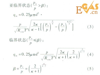 输气管道放空过程分析