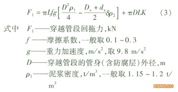 钢管和聚乙烯管应用于水平定向钻穿越的比较