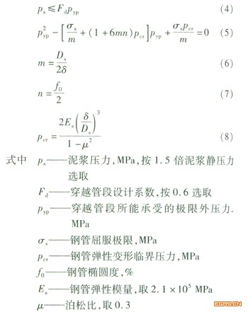 钢管和聚乙烯管应用于水平定向钻穿越的比较
