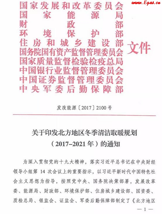 清洁取暖