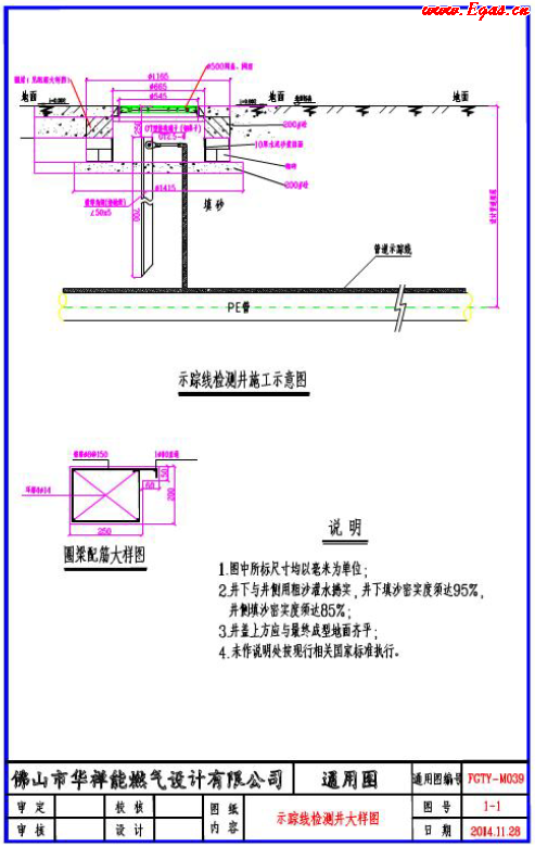 佛山燃气埋地管道安装部分通用图集.png