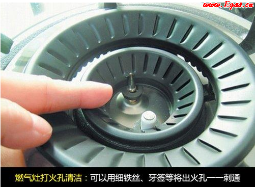 清理燃气灶.png