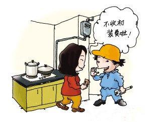 燃气工程安装费.jpg