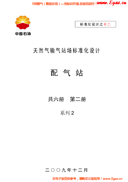 配气站系列2.png