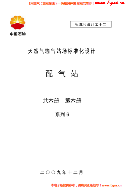 配气站系列6.png