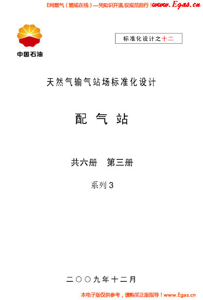 配气站系列3.png