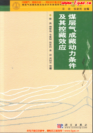 煤层气成藏动力条件及其控藏效应.png