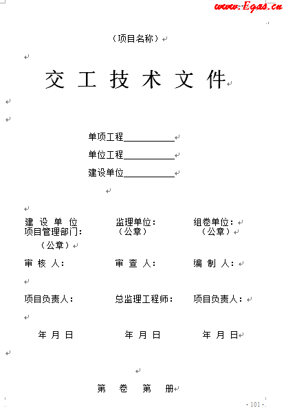 施工表格.png