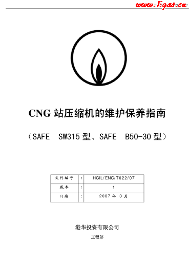 CNG站压缩机的维护与保养指南.png