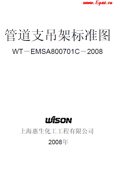 管道支吊架图集上海.png