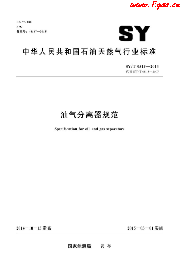 油气分离器.png