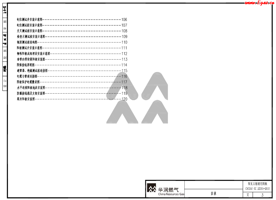 华润常见工程通用图集ML3.png