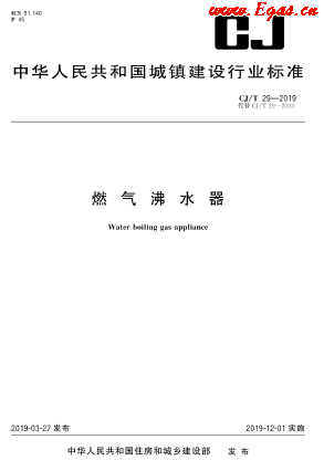 燃气沸水器.png