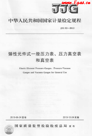 弹性元件式一般压力表、压力真空表和真空表.png