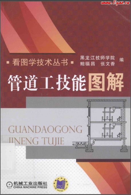 管道工技能图解.png