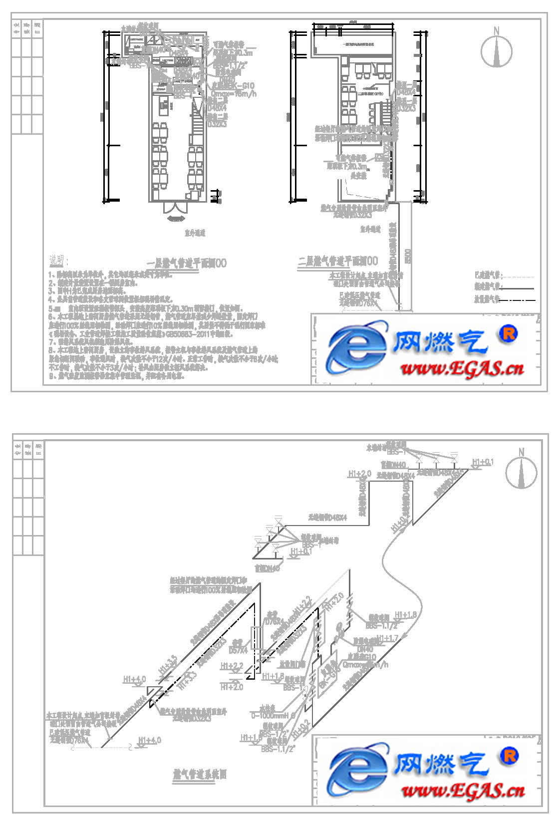 餐饮管理有限公司燃气管道工程.jpg