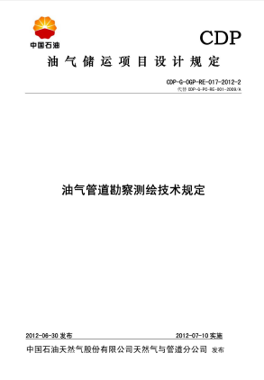 测绘技术规定.png