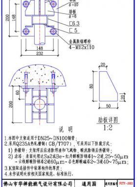 佛山燃气架空管道安装部分通用图集