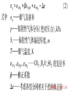 燃气组成改变对均热炉热效率的影响