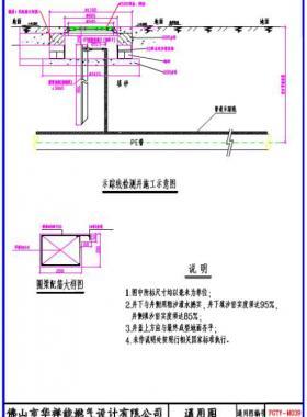 佛山燃气埋地管道安装部分通用图集