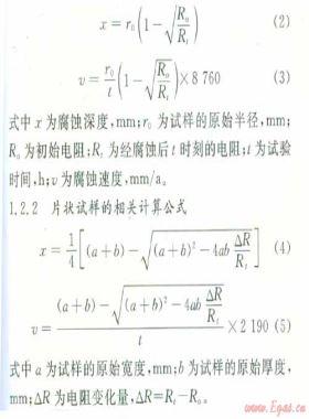 普光气田地面集输系统腐蚀监测及控制体系