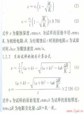 普光气田地面集输系统腐蚀监测及控制体系