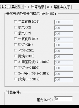 天然气压缩因子计算软件