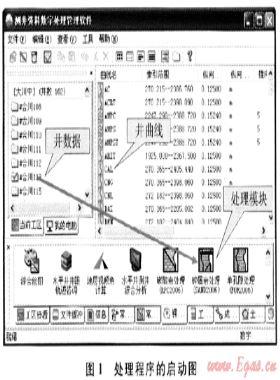 GeoReveal复杂储层参数计算软件开发及应用