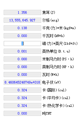 常用单位换算器绿色免安装免费版