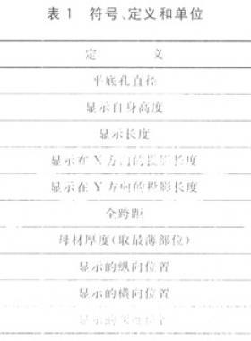 焊缝无损检测 超声检测 技术、检测等级和评定国标/T 11345—2013全文