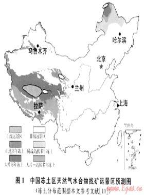 中国冻土区天然气水合物的找矿选区及其资源潜力