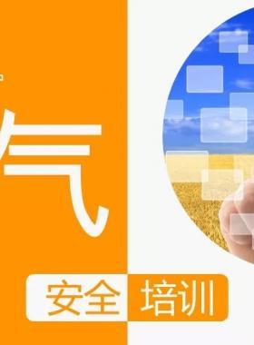 燃气安全培训｜PPT转自ABC安全微信公众号