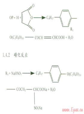 抗温抗盐型聚醚磺基琥珀酸酯盐泡排剂的研发
