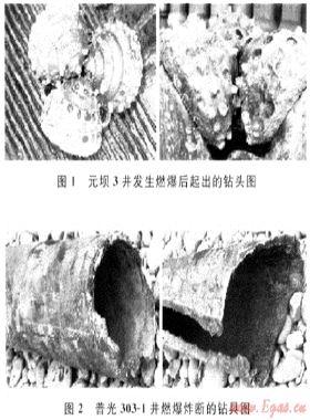 空气钻井燃爆灭火阀的研制及其在普光气田的应用