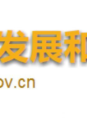 海南:关于完善城镇管道燃气工程安装收费管理有关问题的通知