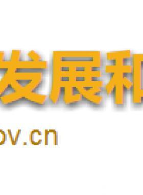 海南：关于完善城镇管道燃气工程安装收费管理有关问题的通知