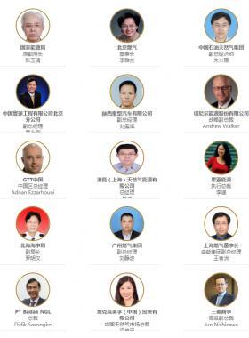 2018中国国际LNG峰会4月25-26日在北京召开及日程安排