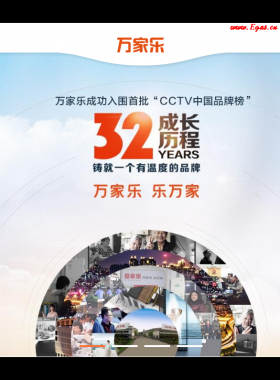 万家乐燃气热水器厨房灶具电器服务热线联系电话