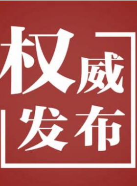 建设工程质量管理条例（2019年修订版）