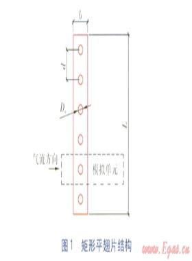 双对称圆孔翅片管换热器热工性能模拟