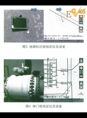 基于高精度工业平板电脑的燃气班组管线快速定位仪的设计与实现