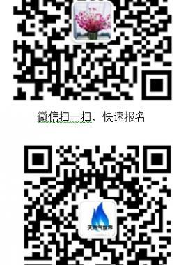 2019年第七届中国天然气市场化＆智能化发展大会将于11月27-29日在北京召开