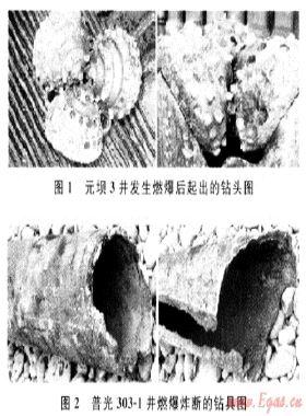 川东北地区空气钻井燃爆分析与预防