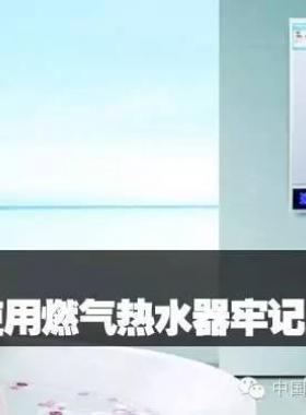 热水器产品冻裂不属国家规定保修范围，提示您冬季一定要注意热水器防寒防冻裂！