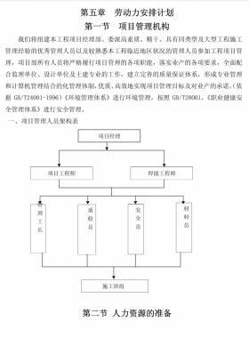 燃气福利用户工程室内外及报警系统工程施工方案