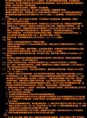 某国际商城商业燃气工程施工图CAD图纸VIP会员专享